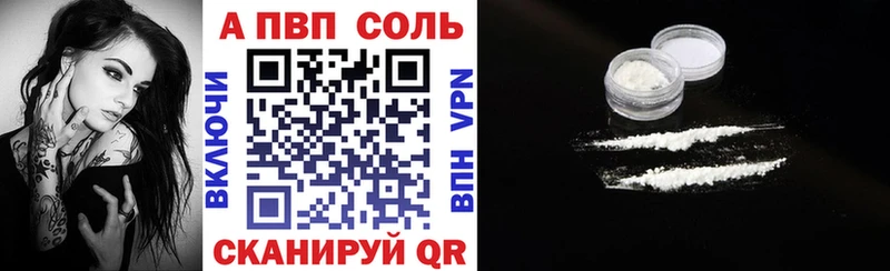A PVP СК  Купить где  Калач-на-Дону 