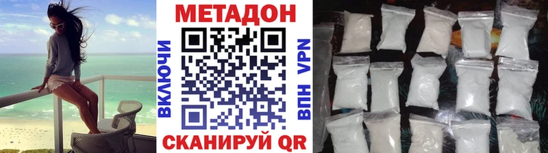 Метадон VHQ  Купить  Калач-на-Дону 
